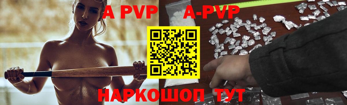 Alpha PVP Соль  Альфа ПВП Соль  Березники  купить наркотик  Вход с VPN 
