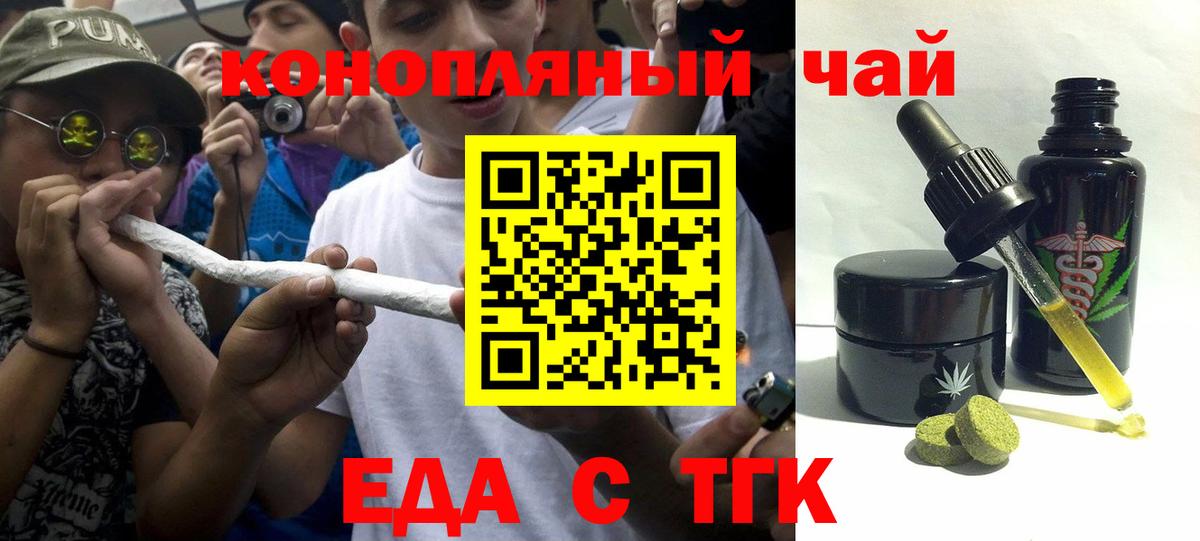 Canna-Cookies конопля  Вход с VPN  Березники 