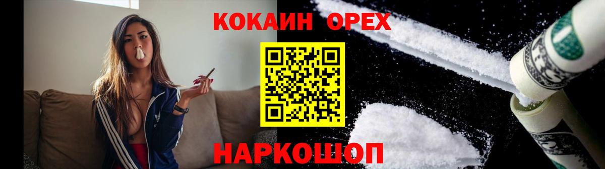 продажа наркотиков  Вход с VPN  Cocaine  КОКАИН 98%  Березники  COCAIN FishScale 
