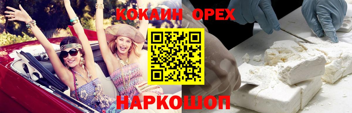 Cocaine Боливия Березники