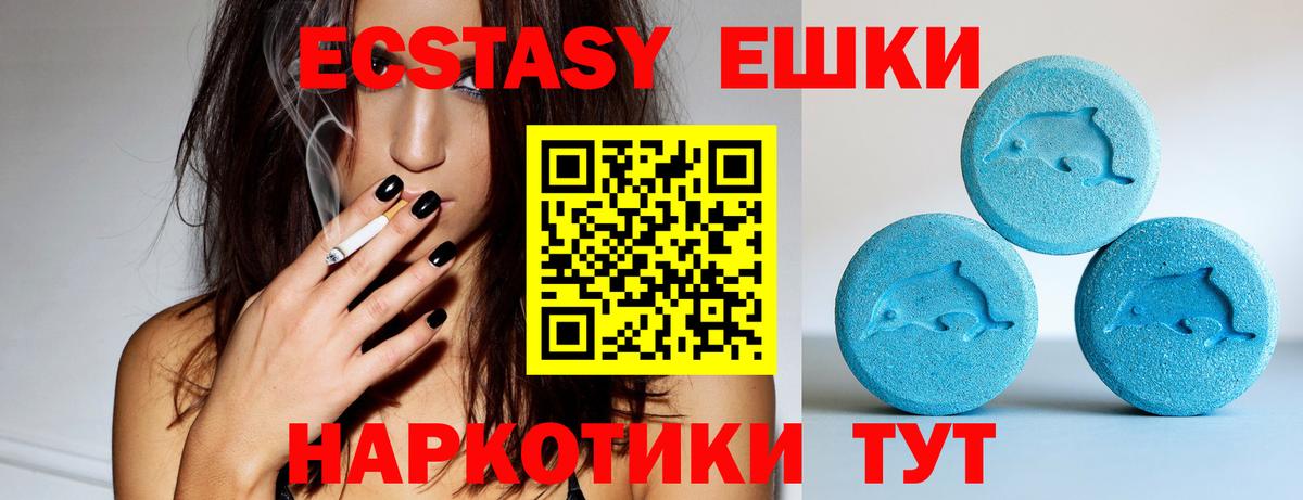 ЭКСТАЗИ диски Березники