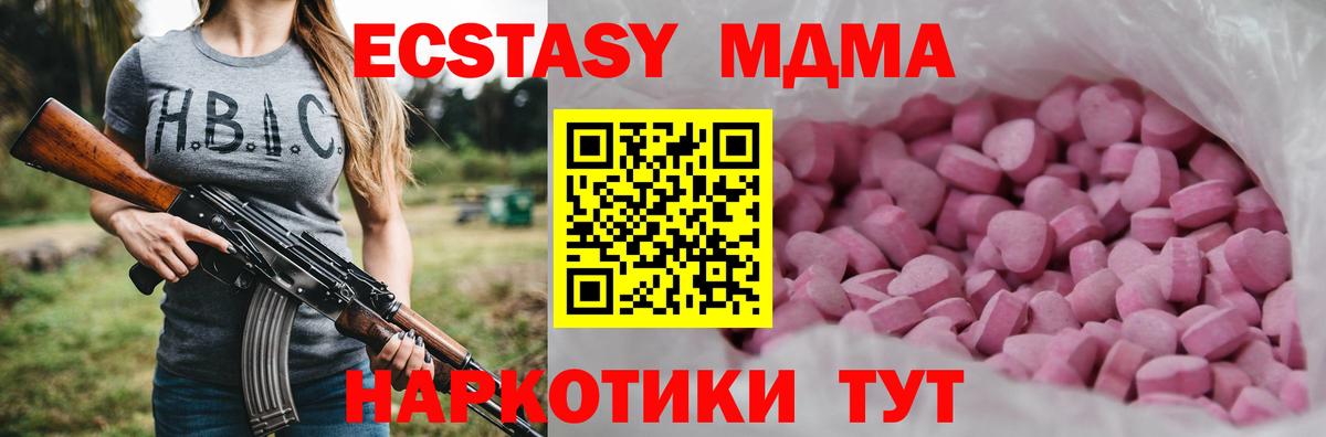 Экстази 99%  OMG tor  Ecstasy  Березники  как найти закладки  Вход с VPN  Экстази louis Vuitton 