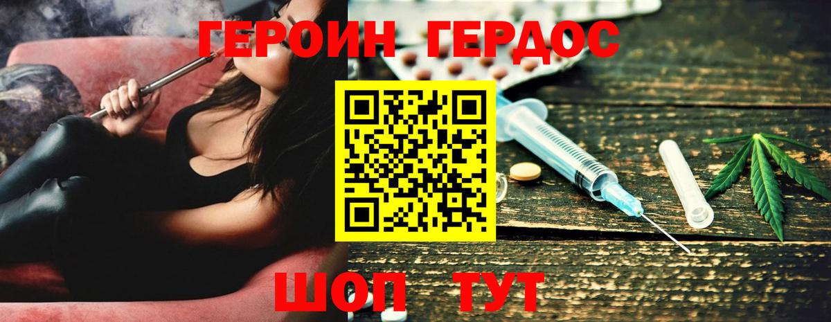 ГЕРОИН  ГЕРОИН белый  Вход с VPN  Березники 