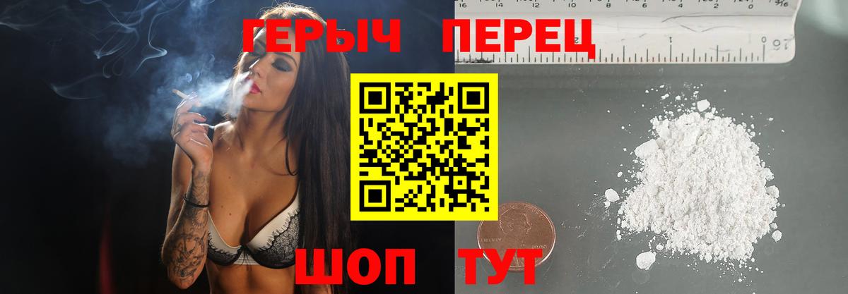 Героин Heroin Березники