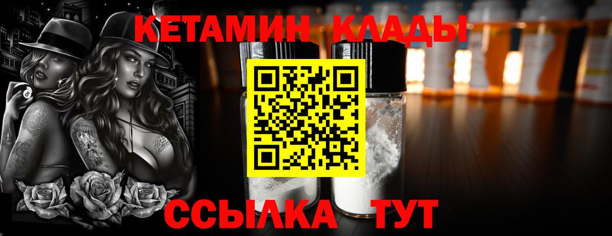 КЕТАМИН VHQ  Кетамин ketamine  Березники  omg ссылка  Вход с VPN 