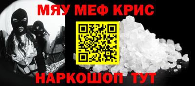 мефедрон VHQ Нарткала