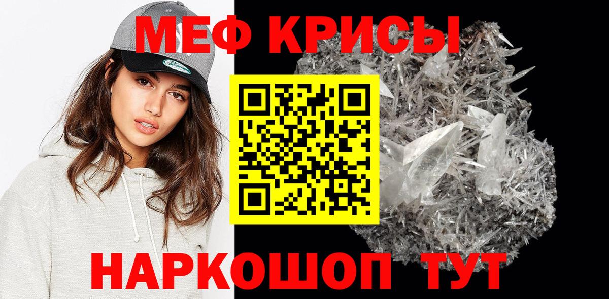 Меф мука Березники