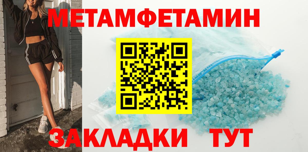 Первитин Декстрометамфетамин 99.9%  Первитин Декстрометамфетамин 99.9%  Березники  Вход с VPN 