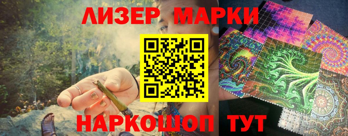 Марки 25I-NBOMe 1,8мг  Вход с VPN  Березники  Марки 25I-NBOMe 1,8мг 