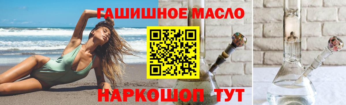 Дистиллят ТГК гашишное масло Березники